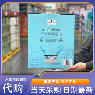 山姆米姐会员代购MM活性炭除湿剂 200g*16盒 防湿防潮 去除异味