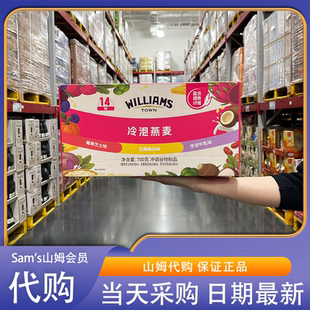 山姆会员超市零食代购 TOWN冷泡燕麦进口原料低糖早餐 WILLIAMS