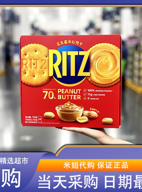 会员超市零食代购乐之花生酱夹心饼干0反式脂肪酸早餐下午茶