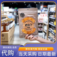 胖東來(lái)零食代購(gòu)鱈魚(yú)干香辣味鮮香麻辣開(kāi)袋即食大片魚(yú)肉休閑追劇
