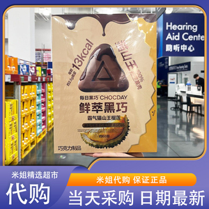 山姆米姐代购猫山王榴莲黑巧165g
