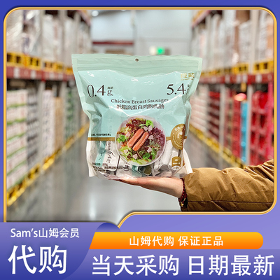 山姆MM会员代购低脂高蛋白鸡胸肉肠控能即食鸡肉健身零食800g官方