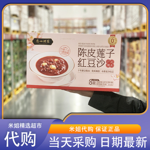 Sam会员超市代购广州酒家陈皮莲子红豆沙1.48kg广式糖水即食粥
