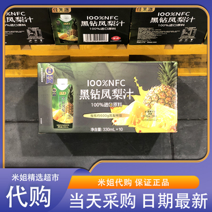 会员超市代购佳果源 100%NFC黑钻凤梨汁330mL非浓缩还原清甜浓郁