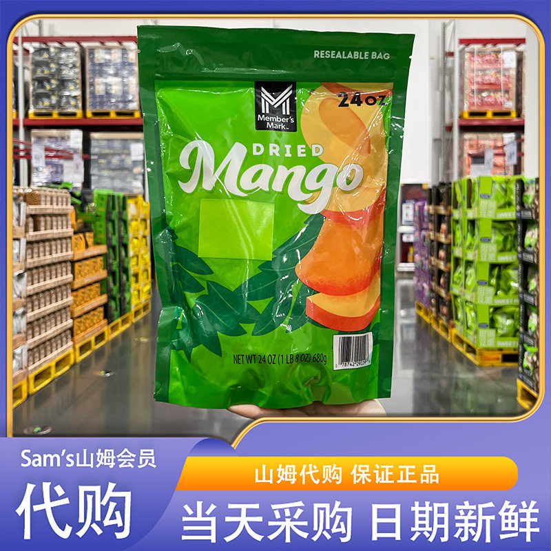 山姆超市代购泰国进口芒果干蜜饯680g大片量足休闲零食下午茶