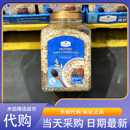 米姐Sam会员超市代购MM快熟燕麦片澳大利亚进口早餐方便即时冲饮