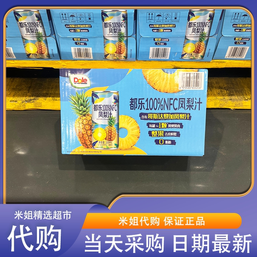Sam零食代购都乐100%NFC凤梨汁进口原料整果去皮榨取0脂果汁饮料