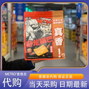 麦德龙代购 卧龙老灶锅巴(麻辣味)618g酥脆可口咸香美味休闲零食