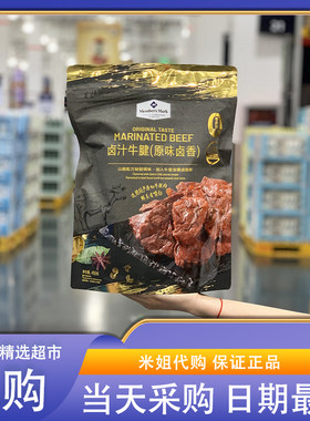 山姆代购卤汁牛腱原切慢卤牛腱