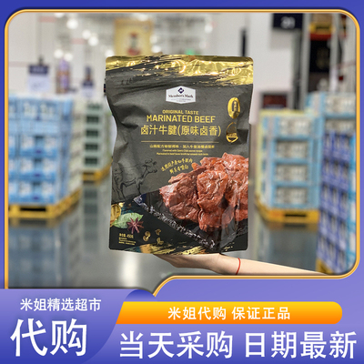 米姐Sam会员超市代购MM卤汁牛腱(原味卤香)原切牛腱肉骨汤慢卤