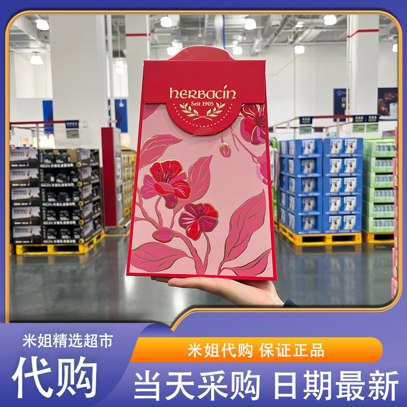 山姆会员代购小甘菊经典玫瑰护手霜礼盒75mL*2+20mL*2伴手礼国内