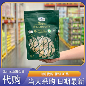 山姆代购有机东北红松籽仁308g原味松子仁干果肉坚果零食非油炸
