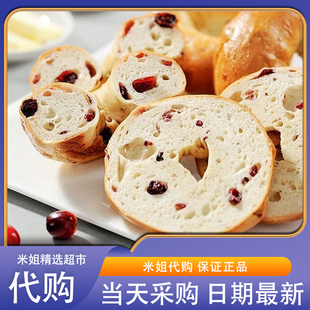 Sam会员超市代购贝果芝士蔓越莓黑麦全麦轻食欧面包早代餐开市客