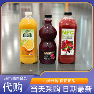 NFC石榴葡萄螺旋藻日鲜沛橙汁混合莓水果蔬汁饮料原榨 山姆代购