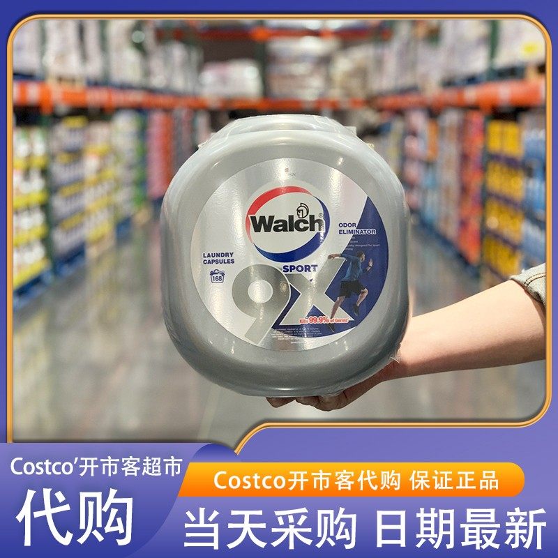 开市客Costco代购威露士9X除菌洗衣凝珠运动型168颗除菌消臭清洁图片