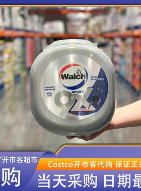 米姐开市客Costco威露士9X清洁除菌消臭运动型家用型除菌洗衣凝珠