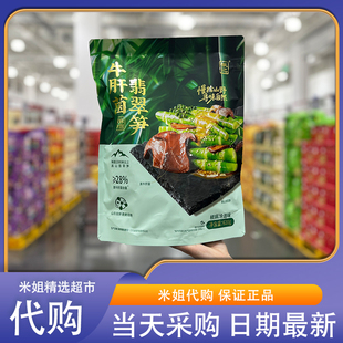 会员超市代购徽记牛肝菌翡翠笋(椒麻冷泡味)620g独立包装解馋零食