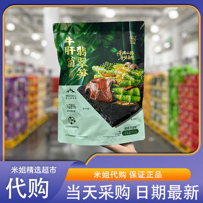 会员超市代购徽记牛肝菌翡翠笋(椒麻冷泡味)620g独立包装解馋零食