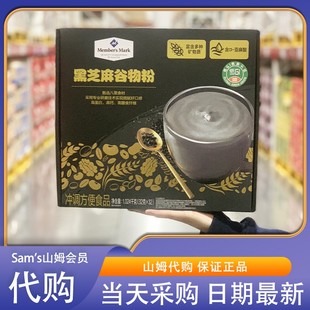 低GI黑芝麻谷物粉1.024kg 山姆会员超市代购 32袋口感柔和顺滑滋养