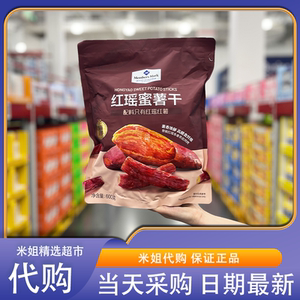 山姆会员代购MM红瑶蜜薯干软糯香甜膳食纤维独立包装解馋小零食