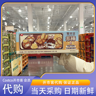开市客超市代购邦棒面包卷干双重口味咸甜口味休闲零食下午茶