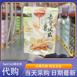 小胡鴨檸檬酸辣無骨鳳爪580g去骨脫骨雞爪即食小吃零食 山姆代購