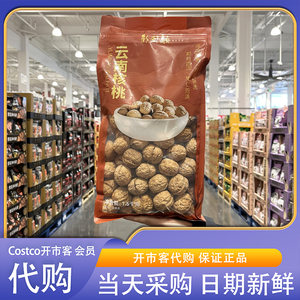 开市客超市代购新闽融云南核桃1.5kg颗粒饱满细腻酥脆原味醇香