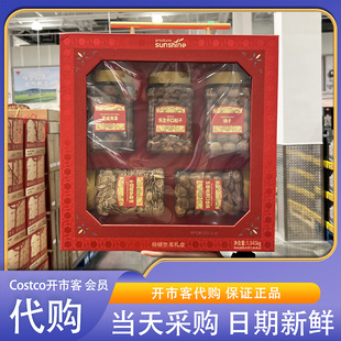 开市客超市代购锦骥坚果礼盒1.345kg五种坚果色泽饱满颗粒大送礼