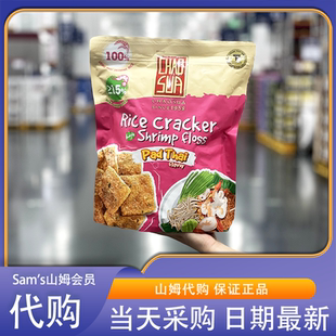 Sam会员超市零食代购 虾松米饼锅巴泰国进口咸香酥脆 CHAOSUA泰式
