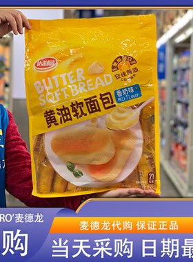 麦德龙代购 达利园黄油软面包(香奶味)630g(30g*21)0反式脂肪蛋糕