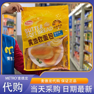 麦德龙代购 达利园黄油软面包(香奶味)630g(30g*21)0反式脂肪蛋糕