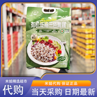 会员超市代购丰耕季有机低脂三色青稞2kg 低GI低脂肪富含膳食纤维