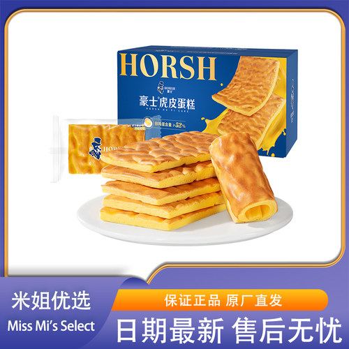 豪士虎皮蛋糕早餐面包片健康零食品营养速食懒人代餐吐司下午茶