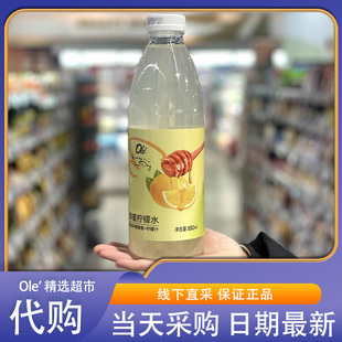 OLE超市代购EveryDay蜂蜜柠檬水880ml饱满多汁柔润爽口配料简单
