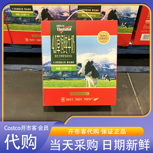 开市客超市代购纽仕兰牧场4.0草饲高钙全脂牛奶250ml*16天然营养