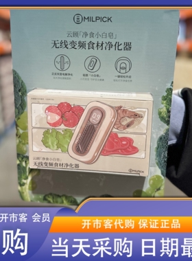 云顾无线变频食材净化器