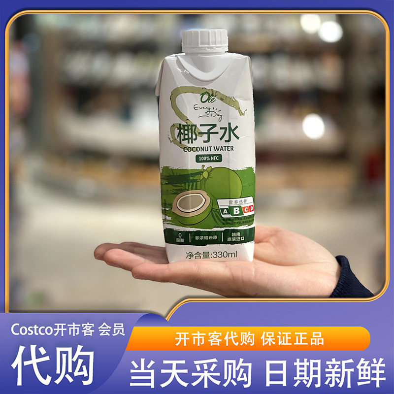 OLE超市代购EveryDay椰子水330mL越南进口清新爽口配料干净