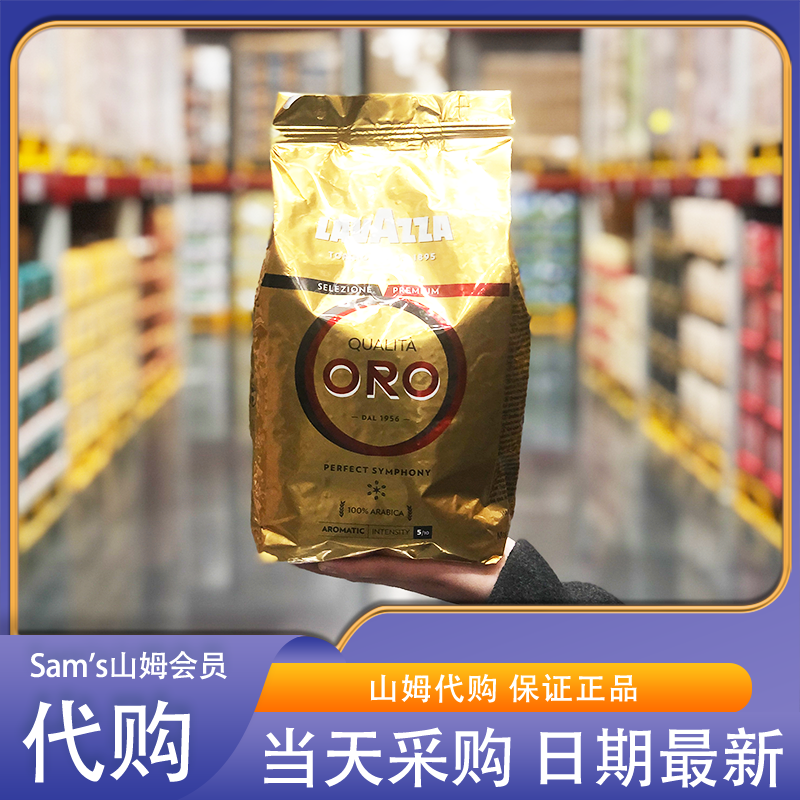 山姆代购拉瓦萨欧罗金咖啡豆1kg 意大利进口中度烘焙丝滑柔和果香