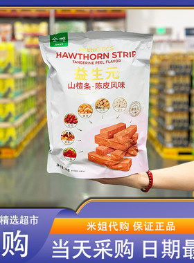 山姆益生元山楂金晔陈皮风味六物山楂条开胃果干蜜饯果零食独立装