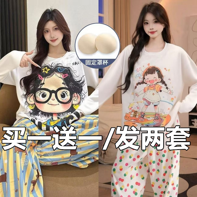 云朵棉睡衣女长袖长裤秋季甜美学生元气超柔软可外穿女家居服套装
