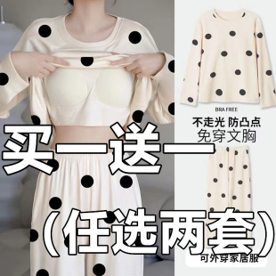 睡衣女新款带胸垫纯色棉质春秋季套头可外穿家居服薄款秋长袖套装