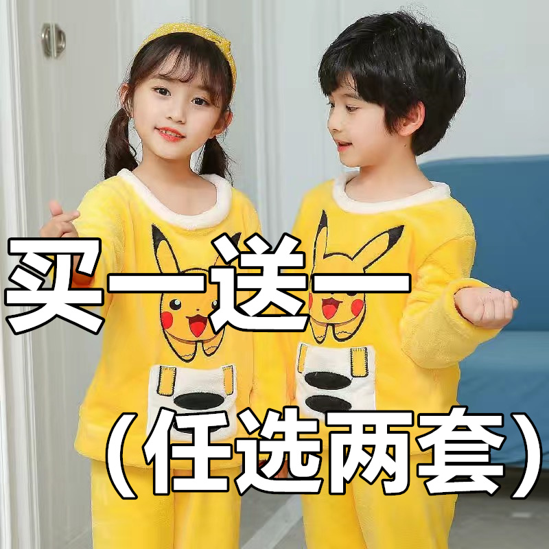 儿童睡衣秋冬季加厚法兰绒小孩男女童宝宝珊瑚绒套装中大童家居服