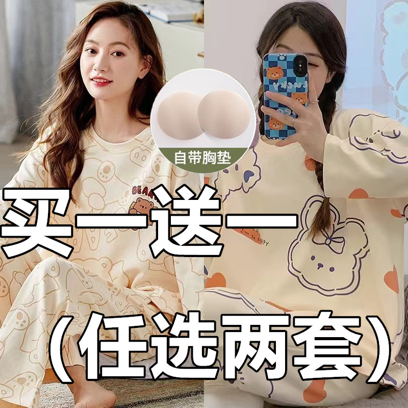 棉绸睡衣女春秋款纯棉长袖女卡通夏天薄款全棉家居服自带胸垫一体