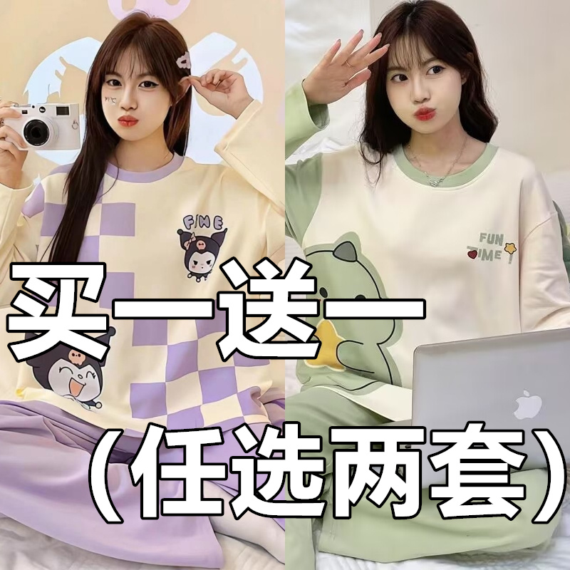 睡衣女春秋2025新款长袖纯棉韩版宽松学生可外穿家居服两件套冬季