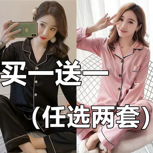 睡衣女夏春秋季长袖长裤性感韩版学生仿真丝加大码家居服两件套装
