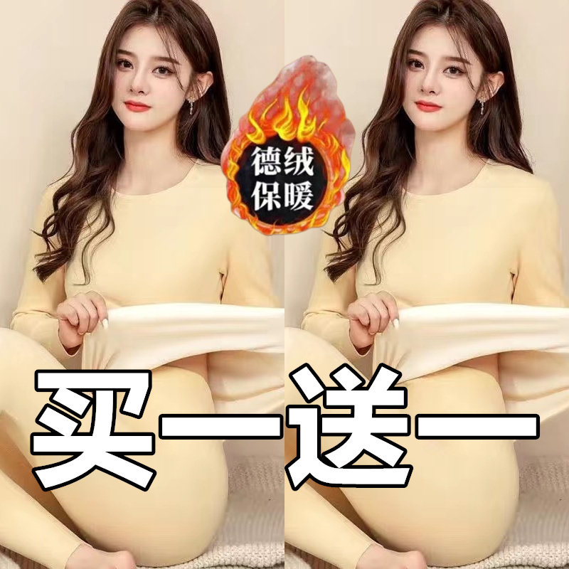 保暖内衣女套装德绒羊毛蚕丝发热秋衣秋裤冬季内穿加绒显瘦打底裤