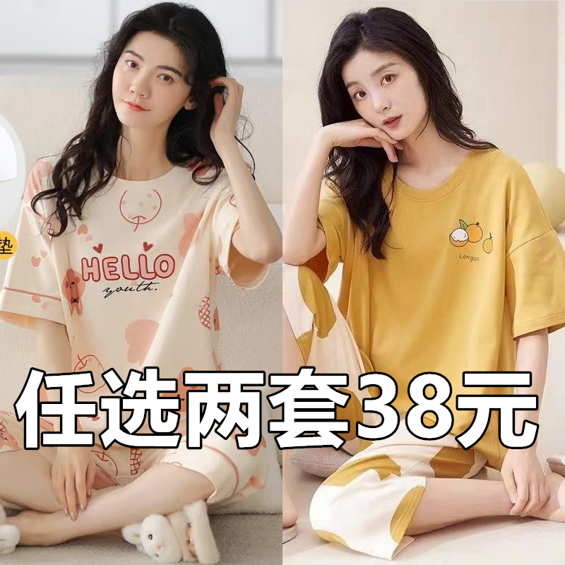 夏季女士睡衣纯棉短袖带胸垫睡衣女全棉甜美七分裤家居夏天可外穿