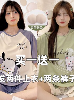 凉感带胸垫小红书同款夏季套装短袖可外穿两件套短裤宿舍睡衣女
