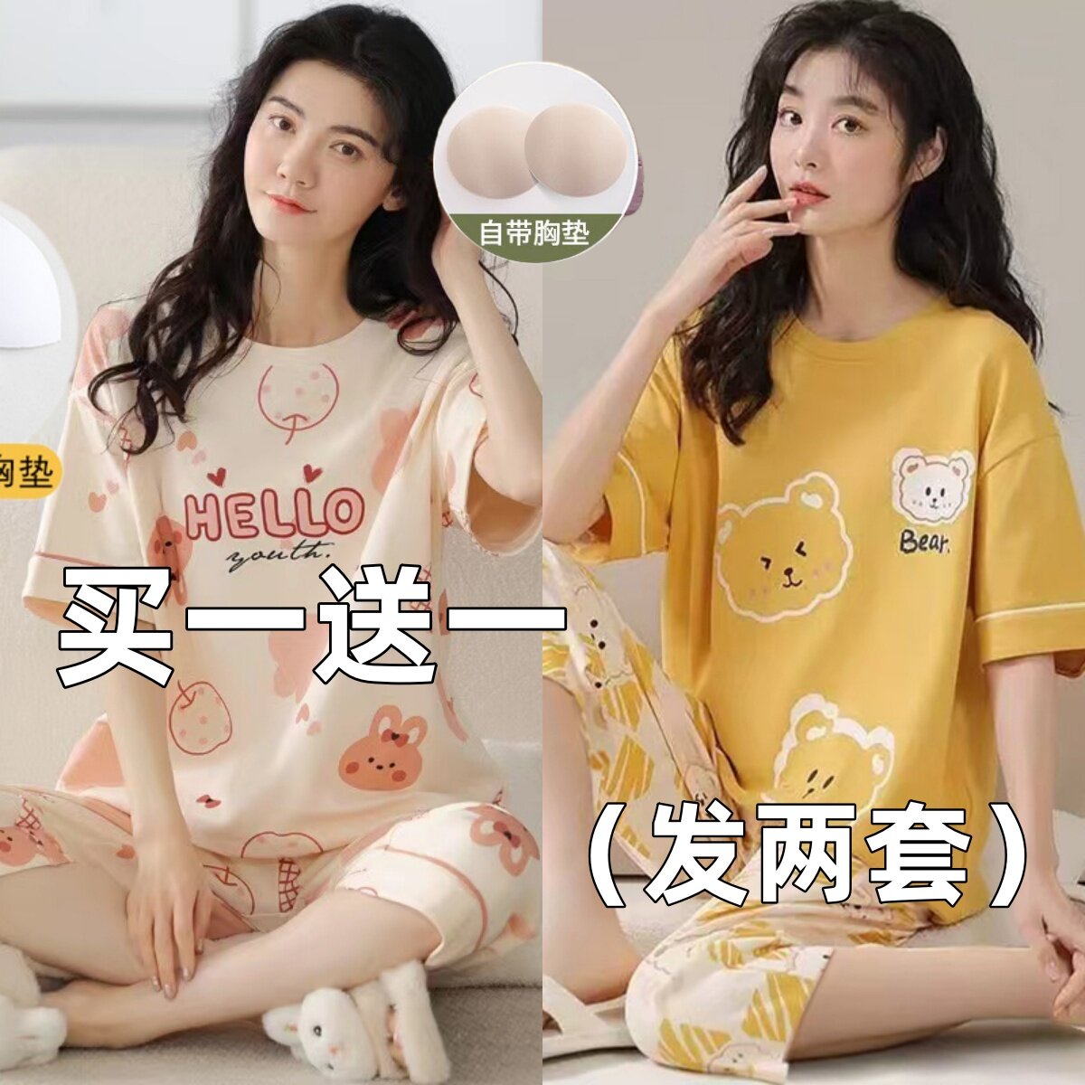 大码七分裤睡衣女短袖新款宽松韩版休闲洋气高颜值可外穿家居服图片