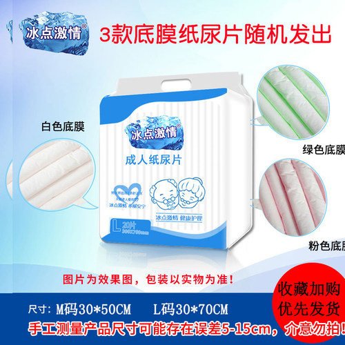 老人成人纸尿片厂家直销